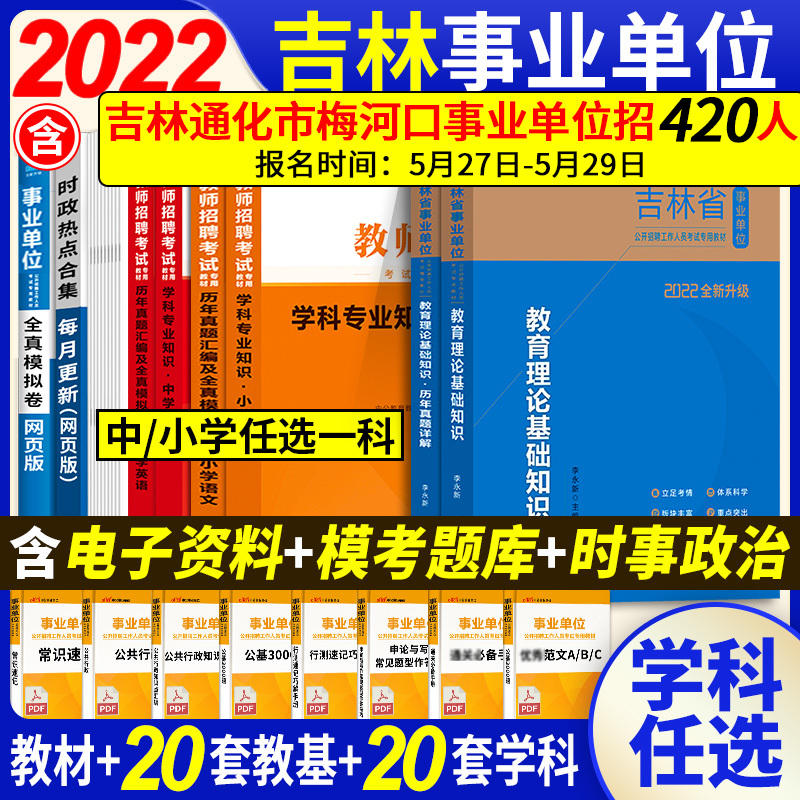 吉林教育考试院官网_吉林考试院教育官网招生计划_吉林考试教育学院官网录取查询