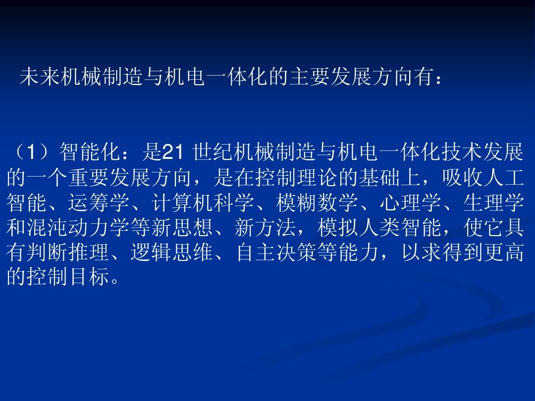 机电一体化大专毕业工资_大专的机电一体化工资_大专机电一体化薪资
