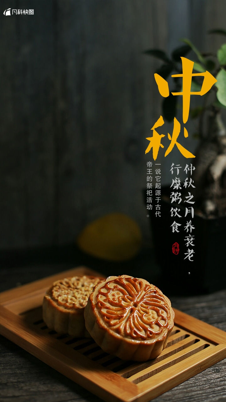 中秋短信大全祝福图片_中秋短信祝福简短_中秋祝福短信大全