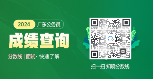 广东省2022年报名时间_2024年广东省考报名入口_2020广东报考指南
