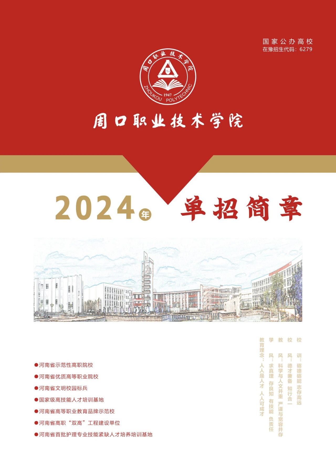 南阳中招分数线_南阳2021中招录取分数线_南阳市中招录取分数