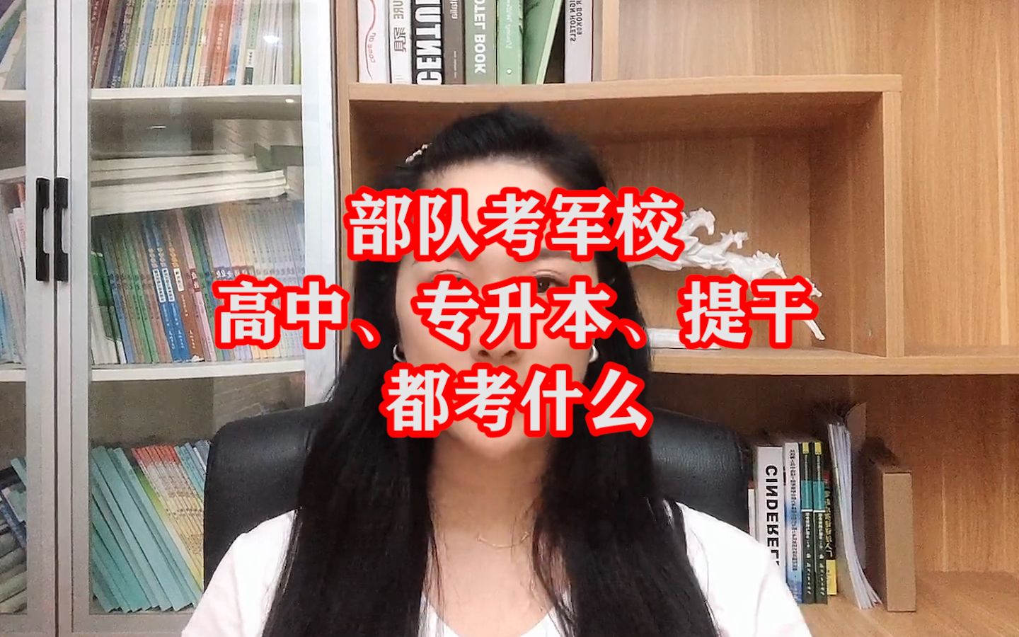 部队军校要考什么_在部队考军校的要求 需要什么条件_部队考取军校