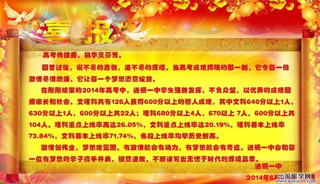 吉林省高考信息_吉林高考信息网_吉林高考信息网官网