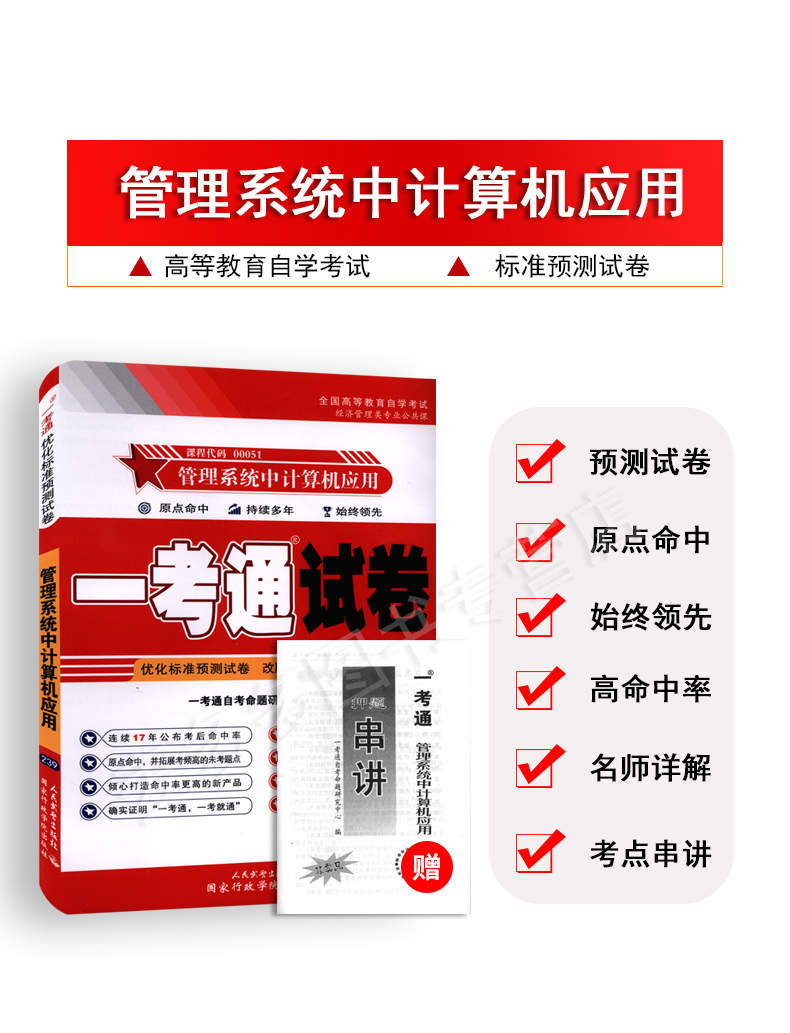 自学计算机考试试题_自学计算机考试难吗_计算机自学考试
