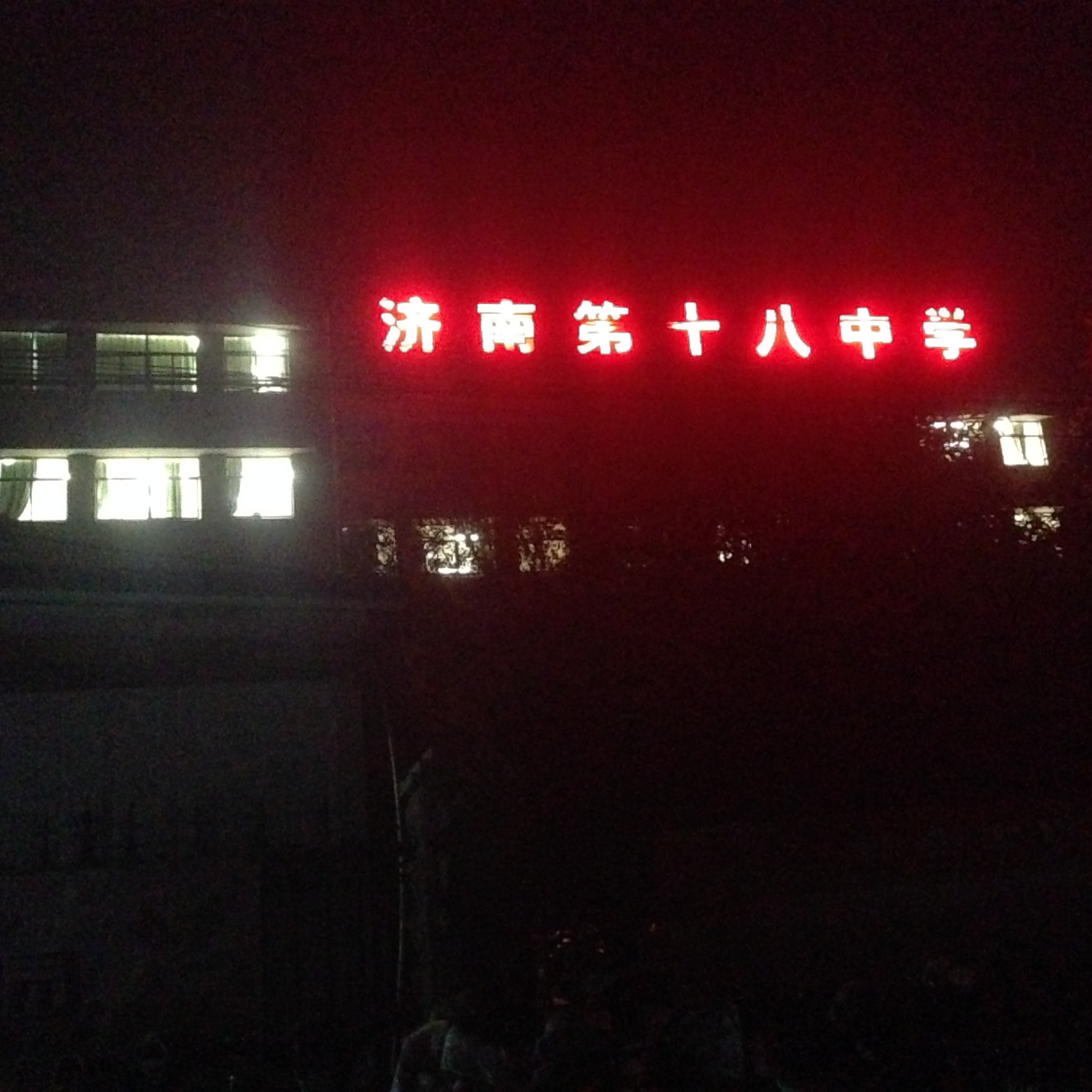 济南中学学校_济南知名中学_济南中学怎么样