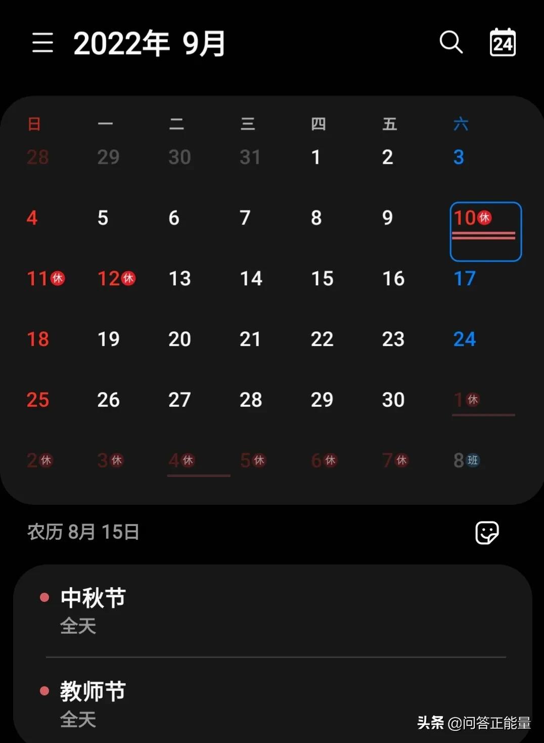国庆中秋一天年假多少天_中秋和国庆一天_多少年国庆和中秋同一天