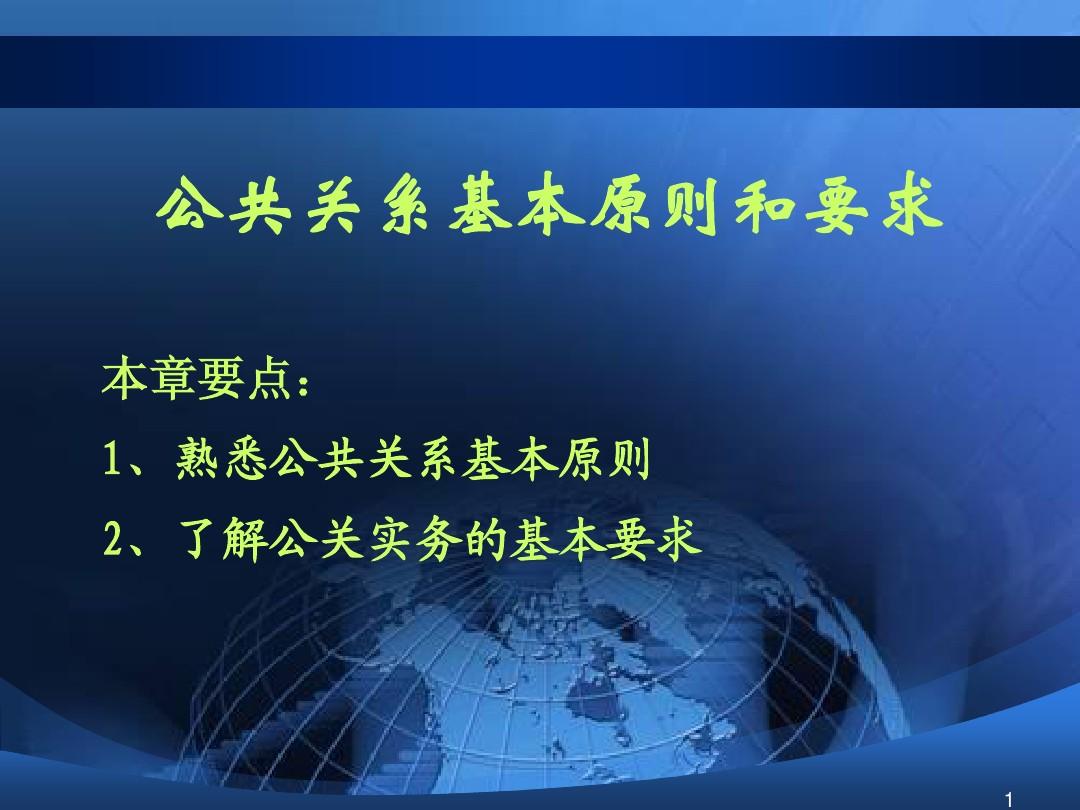 传媒与公共关系专业_传媒与公共关系就业方向_中国传媒大学公共关系学专业介绍