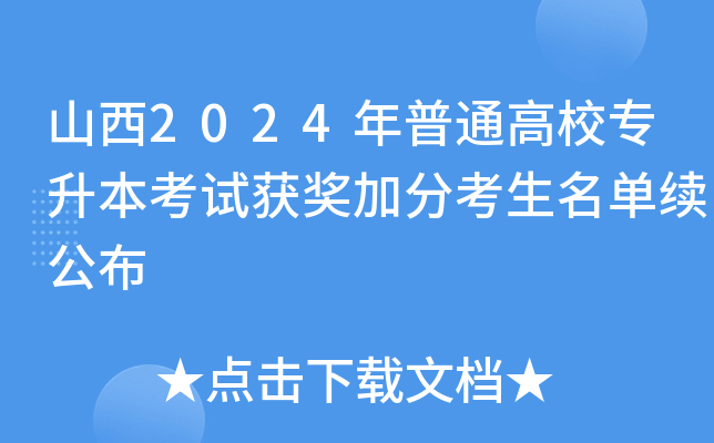 专升本录取的学校可以更改吗_专升本可以报考哪些大学 学校名单汇总_专升本报考可以填几个学校