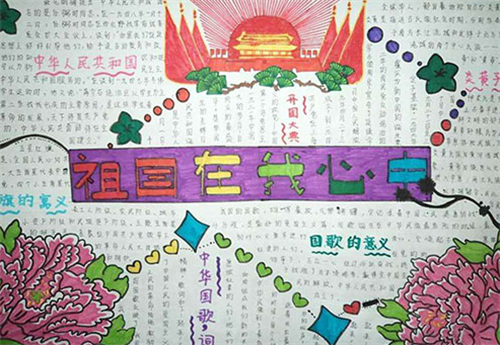 国庆节手抄报字多简单_国庆节手抄报内容20字_国庆节手抄文字内容