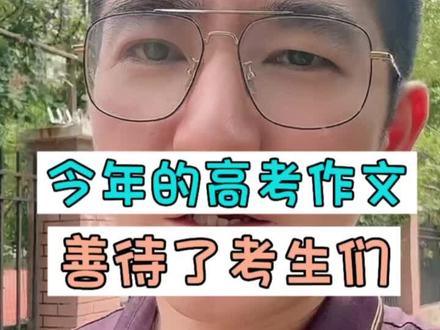 山东高考作文_高考山东作文2023_高考山东作文2022