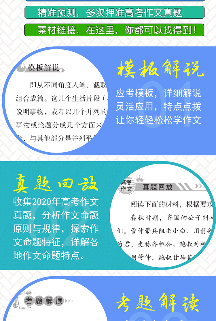山东高考作文_高考山东作文2023_高考山东作文2022