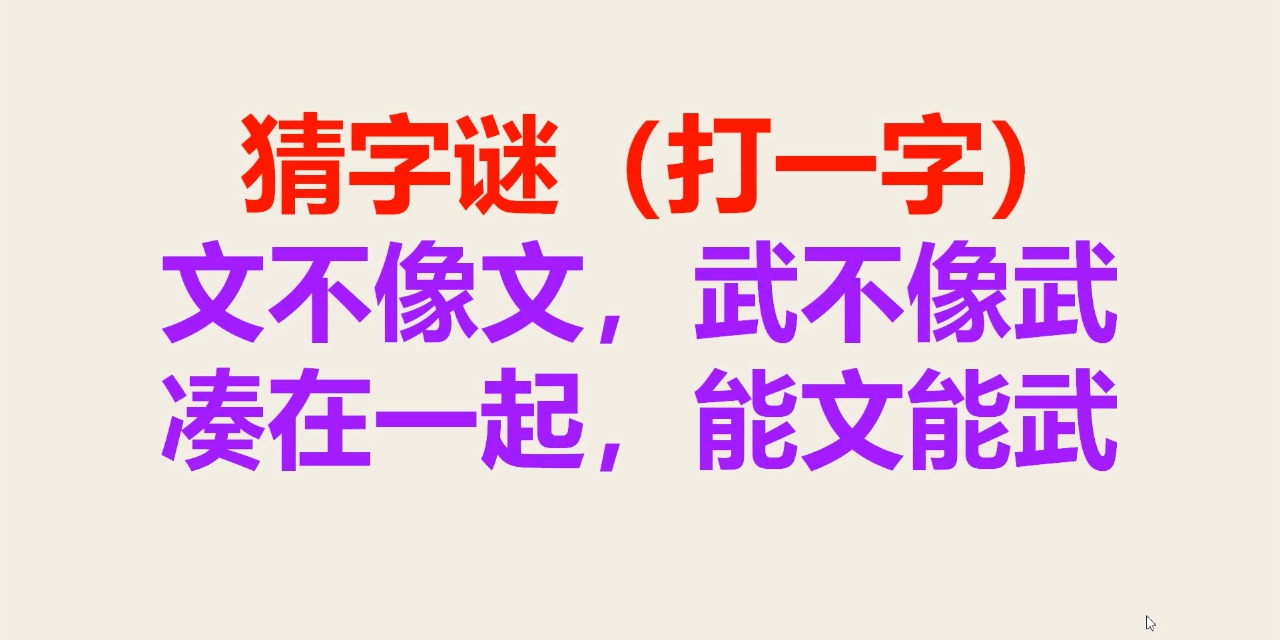 百里挑一两倾心打一字_直拍挑打教学视频_一字倾心什么意思
