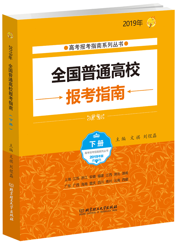 南阳理工学院专科_南阳理工学院有专科专业吗_南阳理工学院收专科生吗