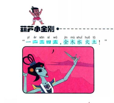 说服读shuo还是shui_说服读shuo还是shui_说服读shuo四声调