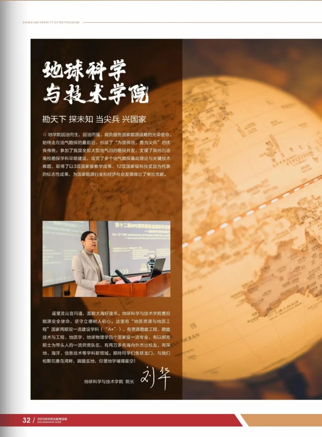 石油工程研究生分数线_石油考研分数线_2023年中国石油大学研究生院录取分数线