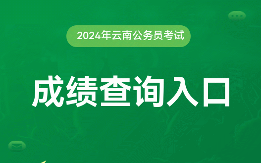 2024年山东省公务员报名入口_山东2021公务员考试报名_山东2021公务员报名入口