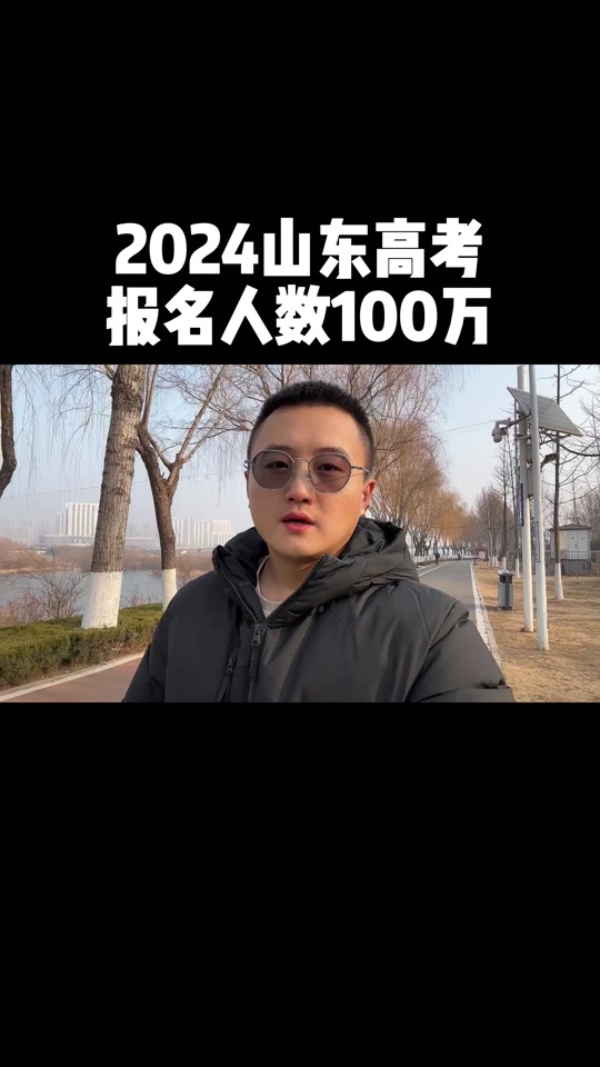 山东省高考查询成绩入口_2024年山东省高考成绩查询网_山东省高考成绩查询网址