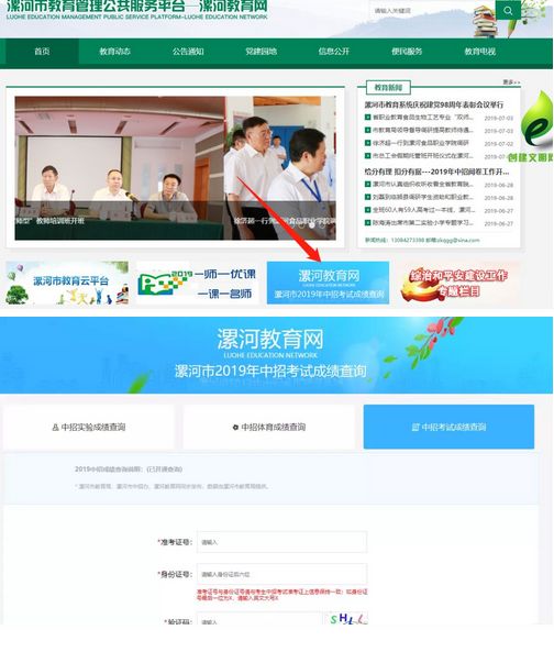 固始县期末考试成绩查询_固始期中考试成绩查询_固始县成绩查询系统