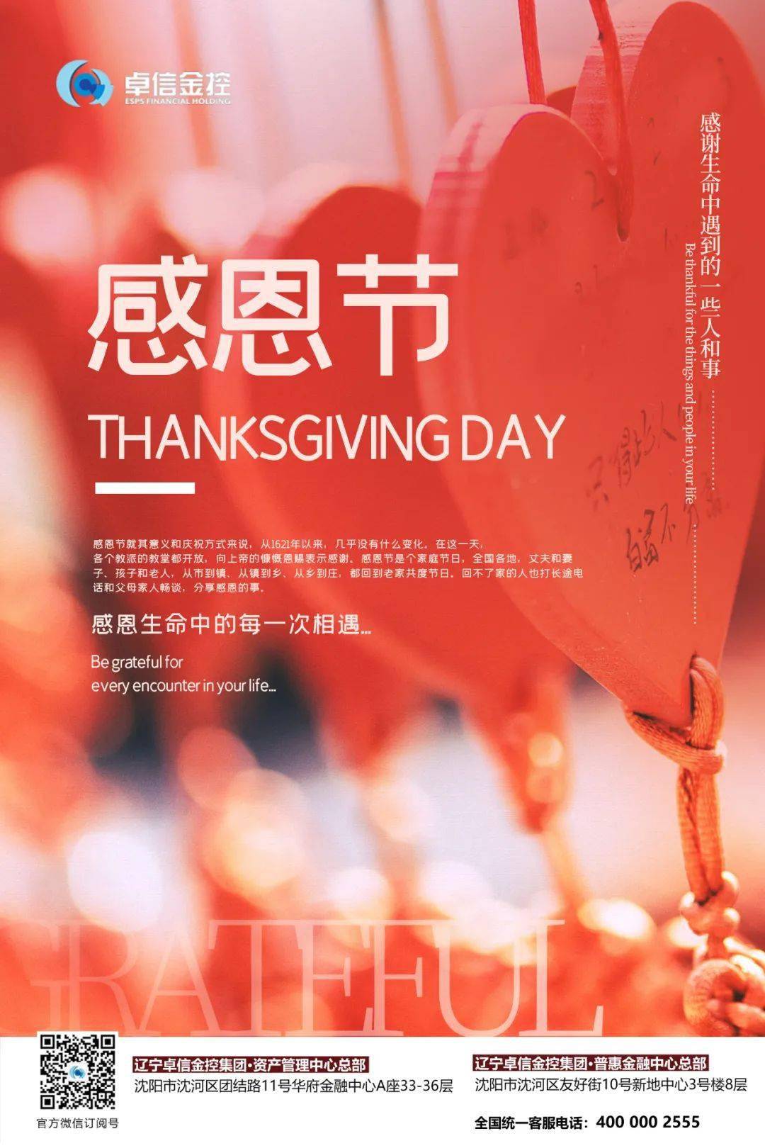 感恩节月计划主题大班_感恩节月份_感恩节在几月几日