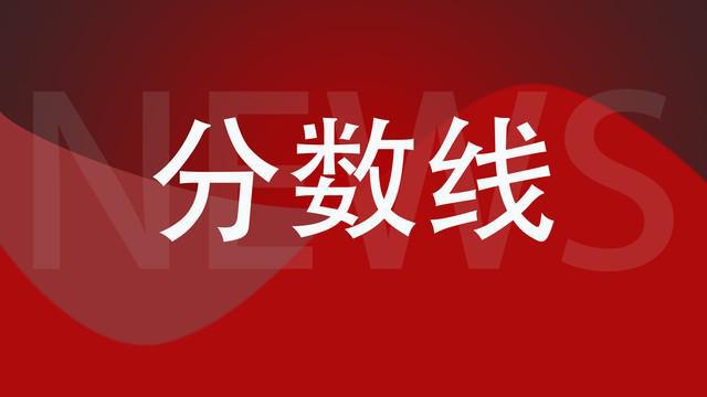 考研成绩出国_2024年国家线考研分数线什么时候出_考研出国家线是什么意思