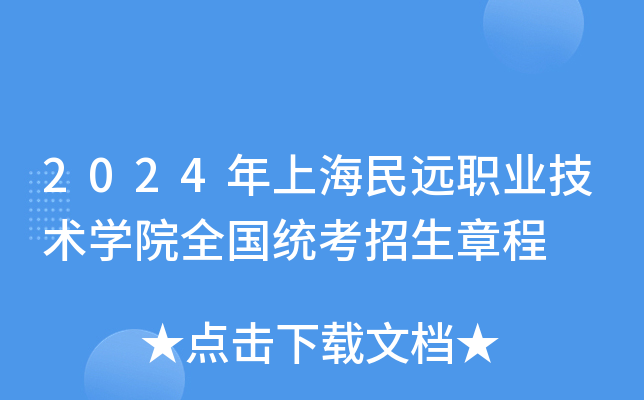 马鞍山职业技术学院校门_马鞍山职业技术学院学生处_马鞍山职业技术学院