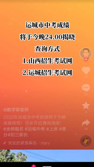 中考成绩什么时候出来_中考成绩出来时候怎么查_中考成绩出没出来