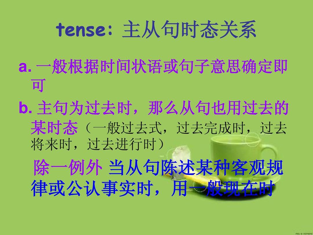_过去的用法_过去时态用法