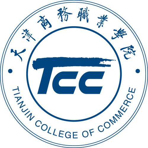 大专学校天津_天津大专院校_天津专科院校
