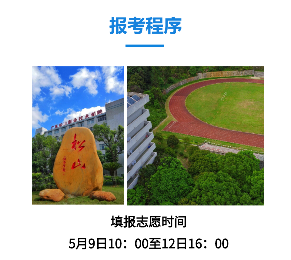 广东交通职业技术学院自主招生_广东省交通职业技术学院招生_广东交通职业技术学院招生对象