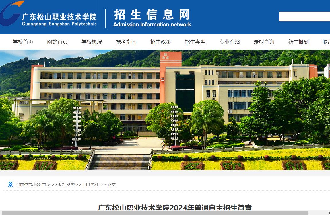 广东交通职业技术学院招生对象_广东省交通职业技术学院招生_广东交通职业技术学院自主招生