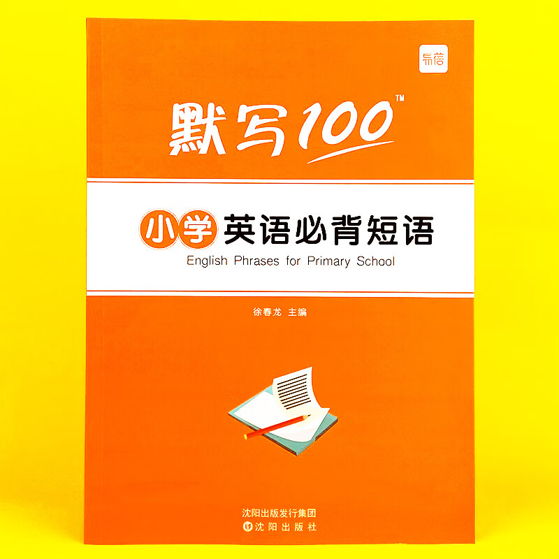 百科词典英语怎么说__百科的英语是什么