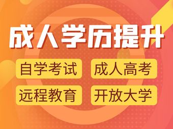 广州成考报名_广州成人高考报名流程_广州成人高考报名