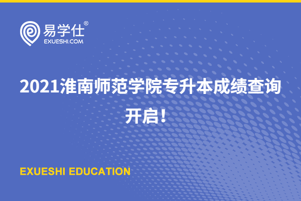 淮南政法大学怎么样_淮南师范学院政法系老师名单_淮南师范学院政法系介绍
