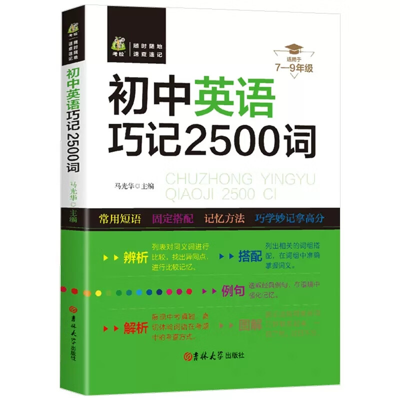 _百科词典英语怎么说_百度百科发音