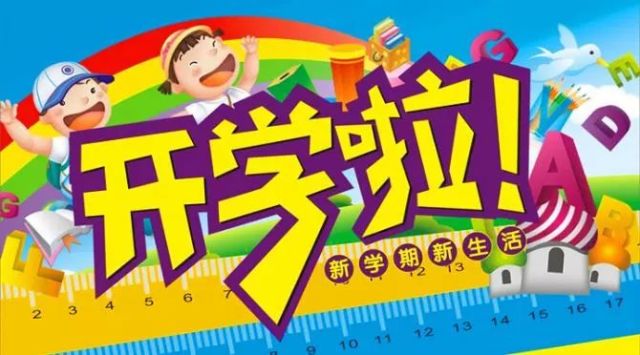 大学延迟开学_大学延迟到5月开学_大学生延迟开学延迟到多久