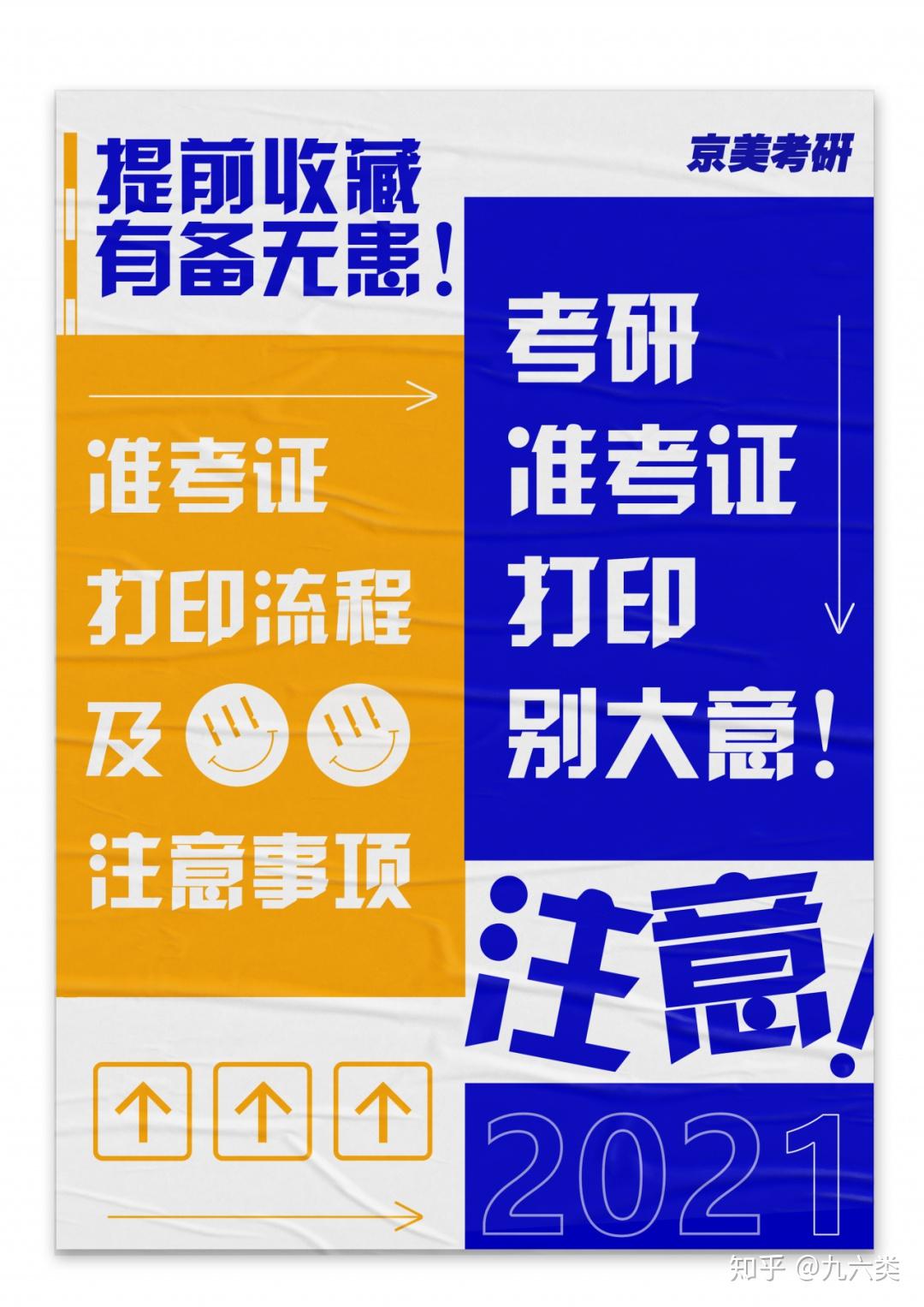考研准考证号是考生编号吗_考研考生编号是准考证号码_研究生准考编号和考生编号