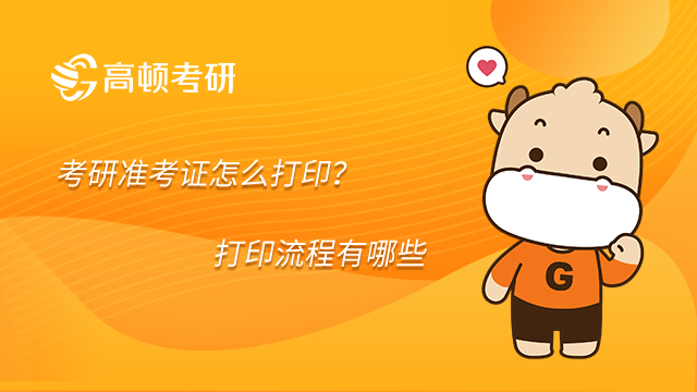 考研准考证号是考生编号吗_研究生准考编号和考生编号_考研考生编号是准考证号码