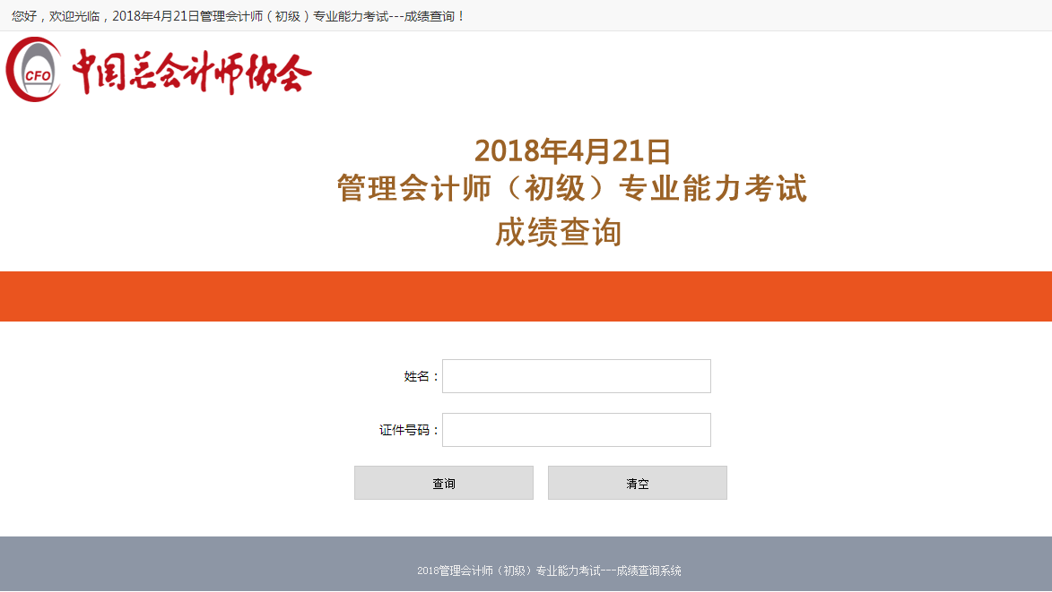 查询自考成绩的网站_自考查询_查询自考成绩显示没有相关记录
