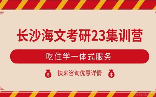 海文考研总状元_海文考研2021价格_2024年海文考研怎么样