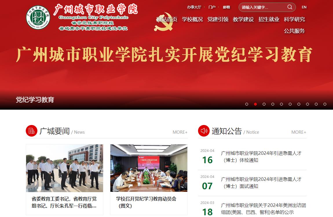 广州城市职业学院录取_广州城市职业学院分数线_广州城市职业学院投档线