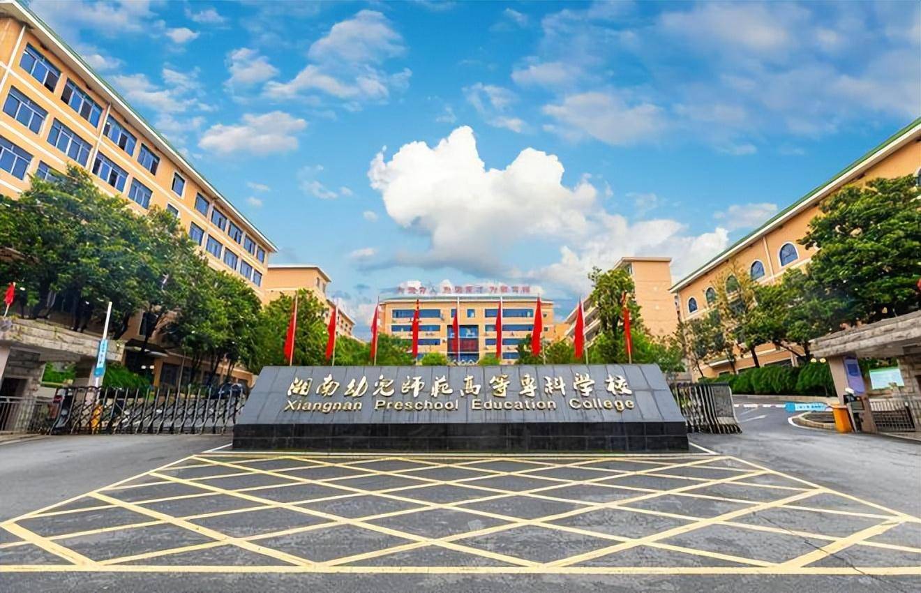 南通师范高等专科学校2024招生_南通师范高等专科学校2024招生_南通师范高等专科学校2024招生