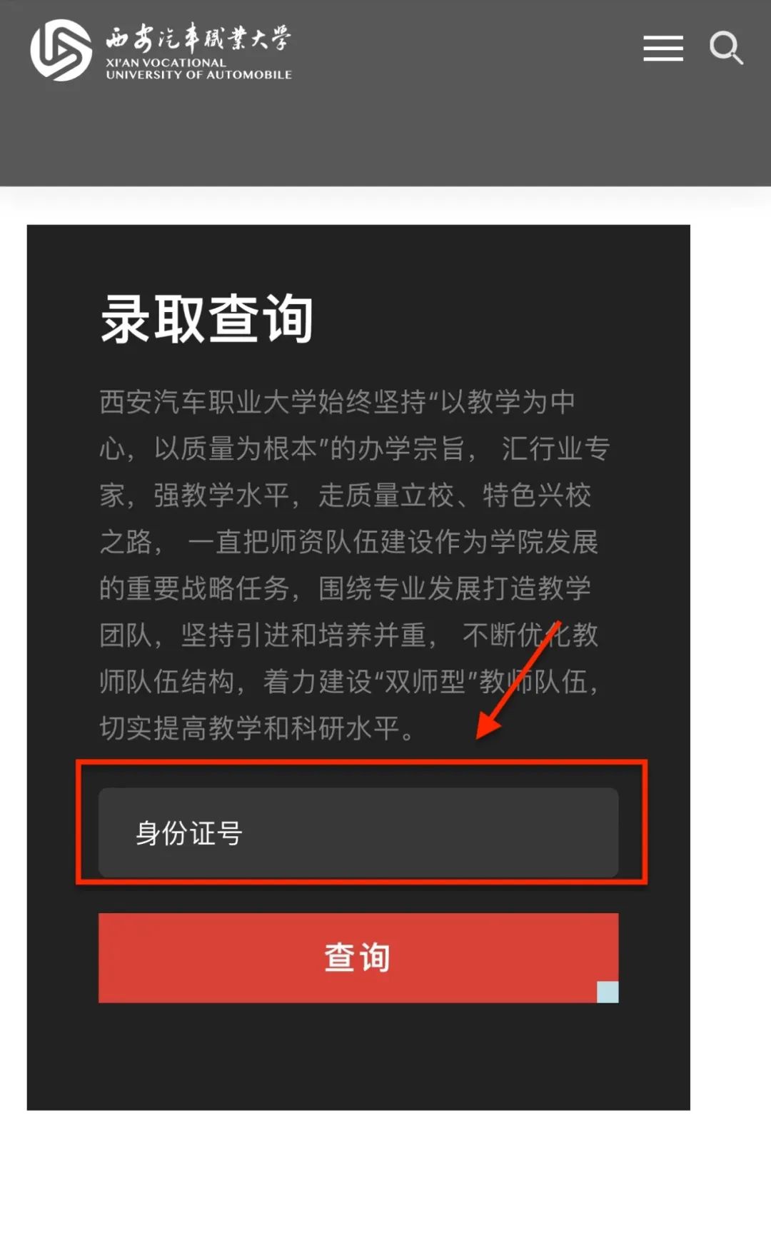 查询高考录取_考高考录取查询_录取高考查询入口官网