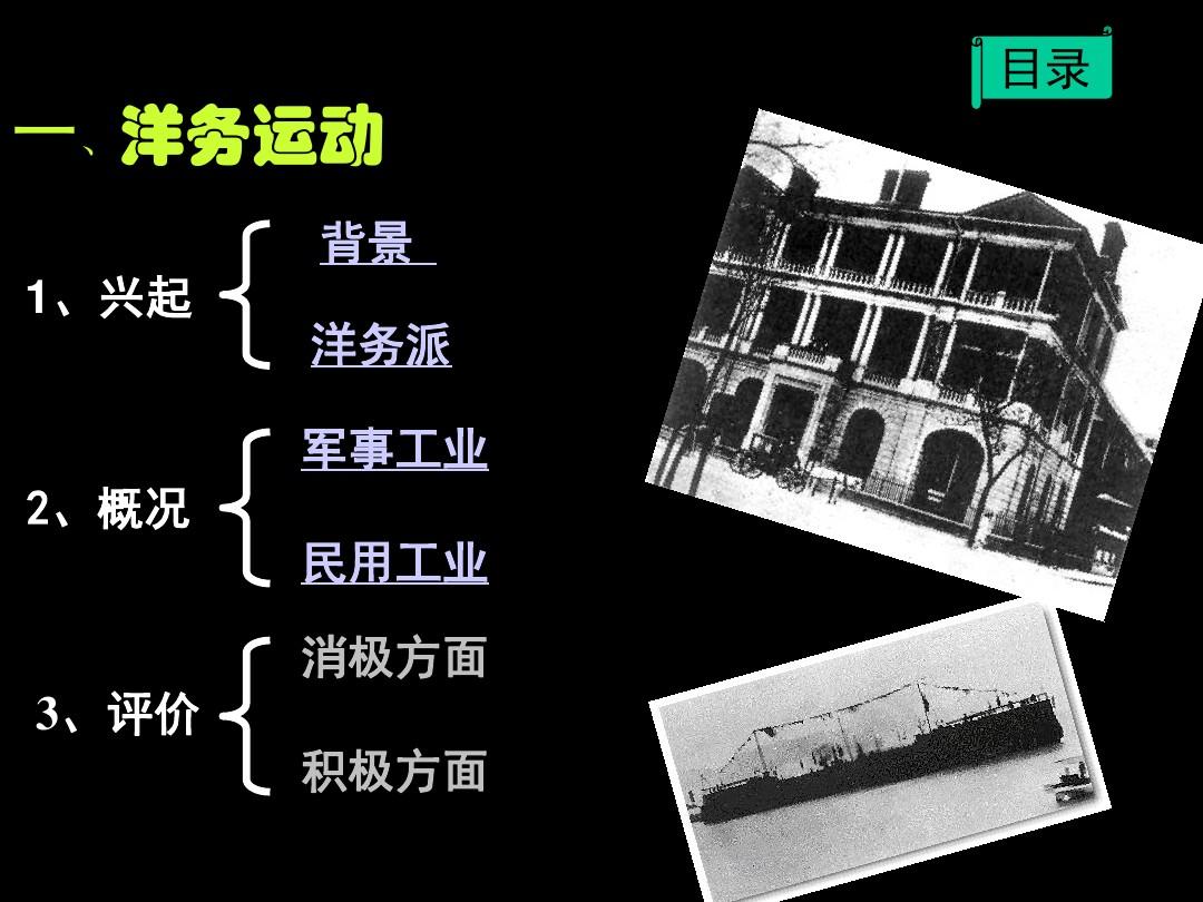 实业救国兴起的时间_主张兴办实业拯救中国_兴起实业救国什么时候