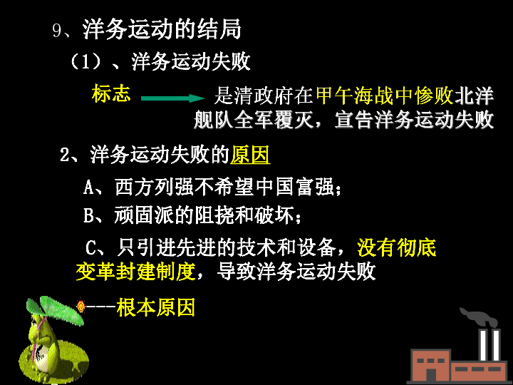 兴起实业救国什么时候_主张兴办实业拯救中国_实业救国兴起的时间