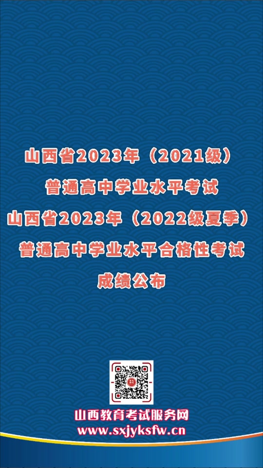 2024年山西省考成绩查询时间_山西考试中心成绩查询入口_2021山西成绩查询入口