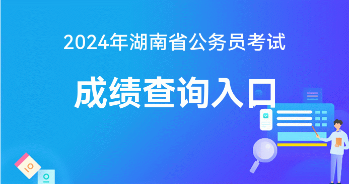 山西考试中心成绩查询入口_2021山西成绩查询入口_2024年山西省考成绩查询时间