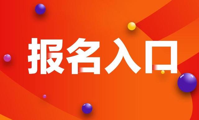 山西2021年特岗报名_山西特岗报名截止时间_2024年山西特岗报名入口