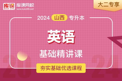 2024年山西专升本_山西2020专升本时间_山西2021专升本时间