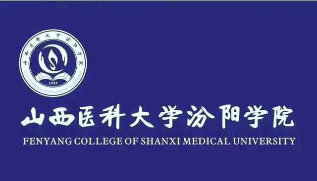 山西大学临床医学分数线_山西医大的专业分数线_2024年山西医科大学录取分数线