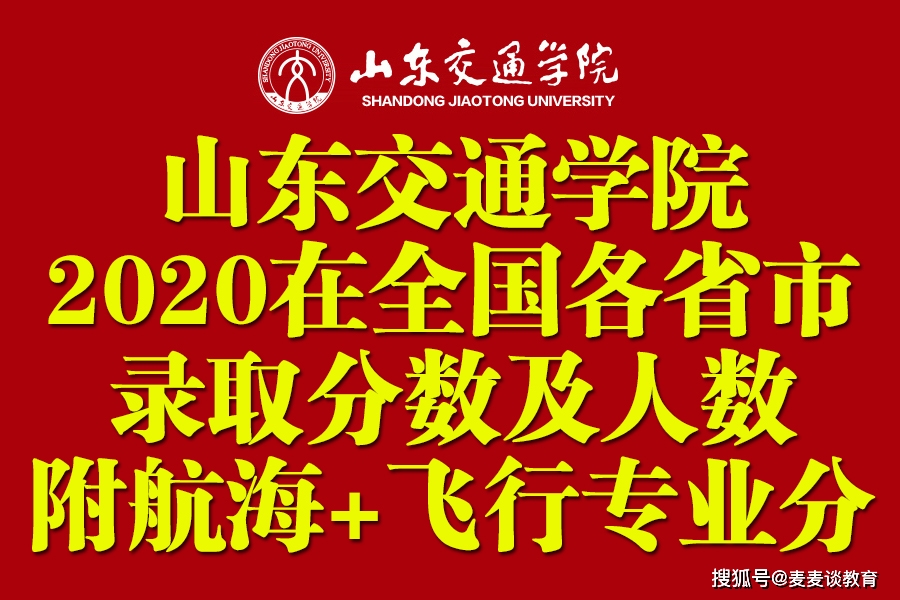山东最好的专科学校_山东专科最好_专科山东学校好就业吗